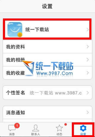 iphone6 plus如何退出qq？_iphone指南