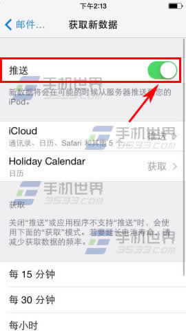 iPhone6Plus怎么设置电子邮件定时提醒_iphone指南