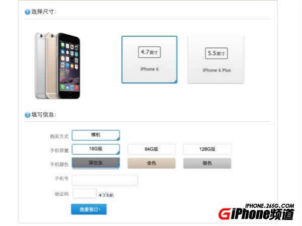 iPhone6国行移动版合约机价格多少？_iphone指南