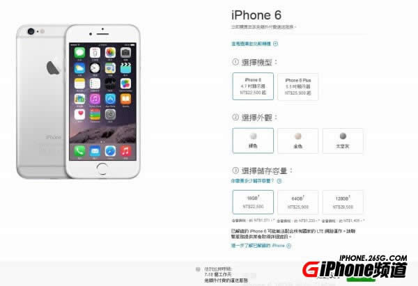台版iPhone6的价格是多少？_iphone指南
