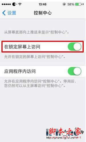 iPhone6手电筒在什么地方里_iphone指南