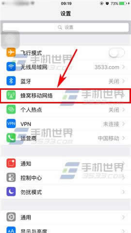 苹果iPhone6sPlus如何才能打开wifi助理?_iphone指南