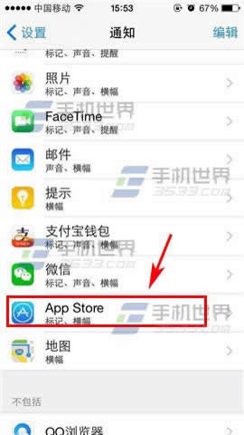 iPhone6应用图标角标数字如何藏匿_iphone指南