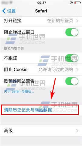 苹果iPhone6S清除浏览器缓存方法_iphone指南