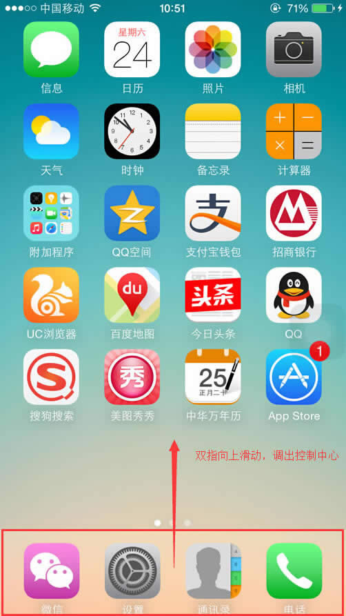 iphone6如何关闭屏幕旋转_iphone指南