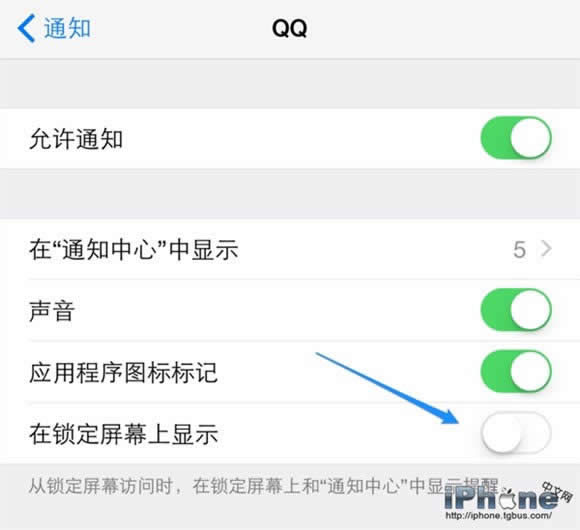 iPhone6 Plus QQ怎么显示通知栏？_iphone指南