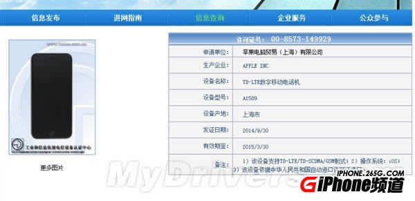 iPhone6国行定制版是什么型号？_iphone指南