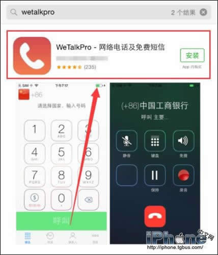 iPhone6绰ʱνͨ¼ 