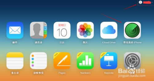 iPhone6 plus被盗怎么解决_iphone指南