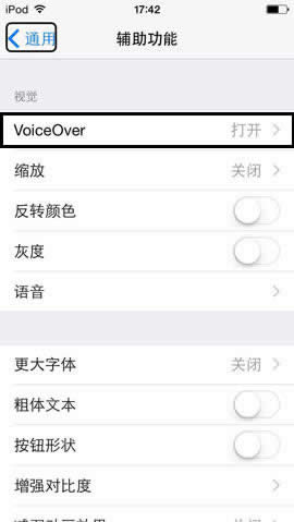 iPhone6plus怎么关闭VoiceOver_iphone指南