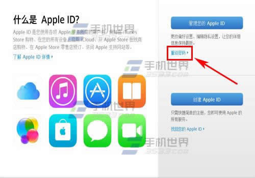 苹果iPhone6S忘记ID密码怎么解决?_iphone指南