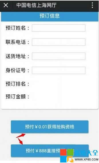 微信如何预定iPhone6_iphone指南