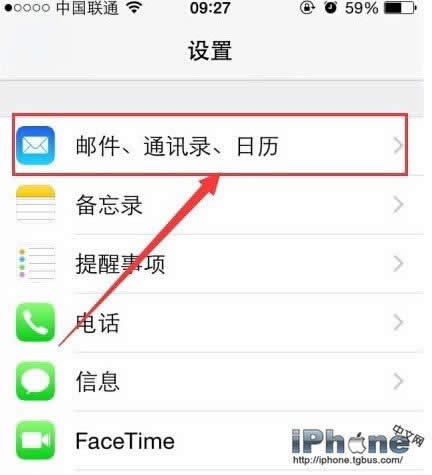 iPhone6 Plus邮箱如何设置使用？_iphone指南