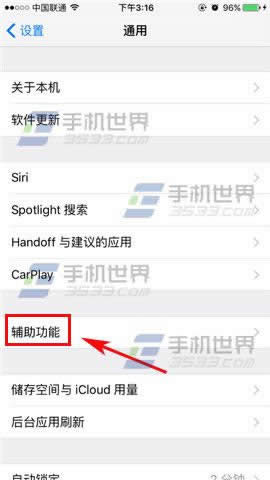 苹果iPhone6sPlus字体大小如何更改_iphone指南