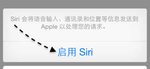 iphone6如何才能打开siri_iphone指南