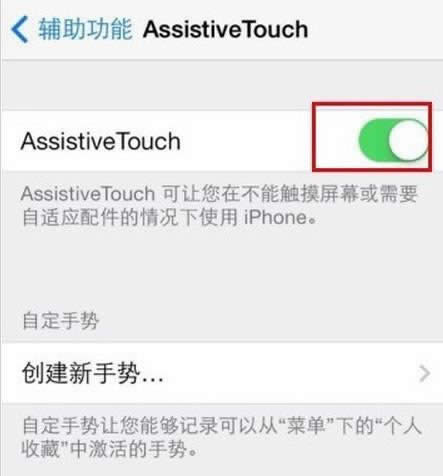 2种iPhone6截图方法_iphone指南