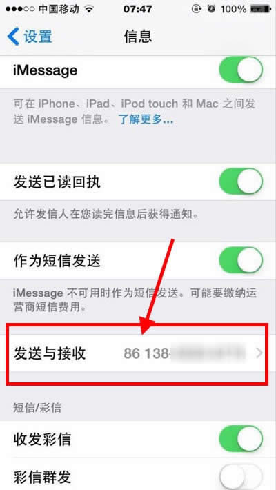iPhone6怎么屏蔽iMessage短信_iphone指南