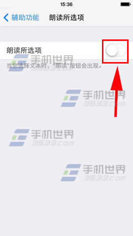 iPhone6Plus语音朗读运用方法_iphone指南