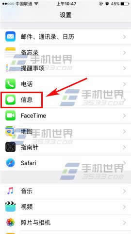 苹果iPhone6sPlus发送已读回执如何设置使用_iphone指南