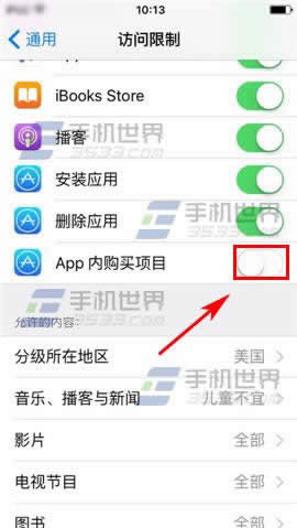 苹果iPhone6S怎么防范APP内购_iphone指南