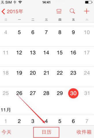 iPhone6S日历不显示节假日_iphone指南