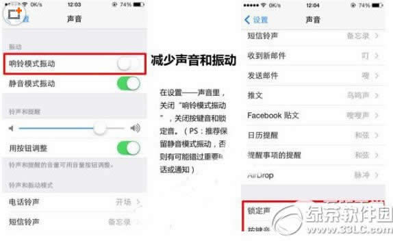 iphone6 plus省电设置_iphone指南