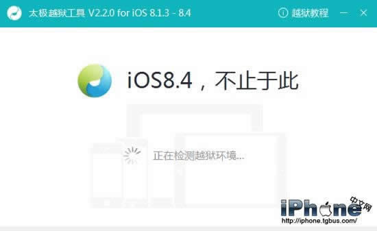 iPhone6 plus升级了iOS8.4如何越狱_iphone指南