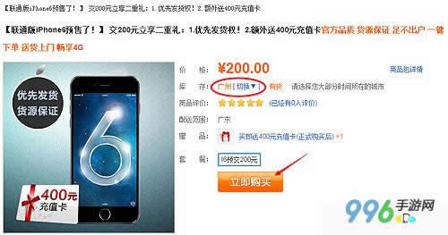 iPhone6ԤԼ/ͨ/ƶ iPhone6ôԤ4