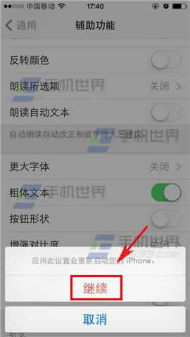 iPhone6字体粗细设置方法_iphone指南