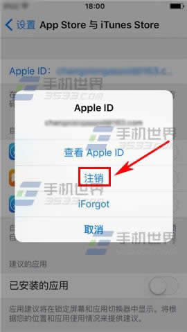 iPhone6S如何更改ID?_iphone指南
