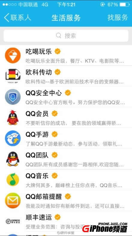 iPhone6手机QQ新版本V5.1.1下载地址是什么？_iphone指南