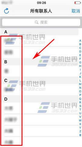 苹果iPhone6S怎么设置信息黑名单_iphone指南