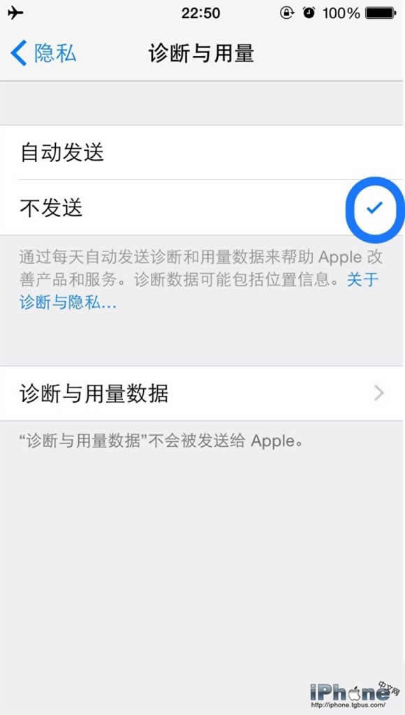 iPhone6怎么保护隐私_iphone指南