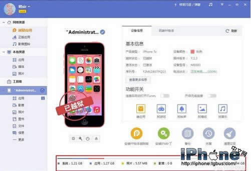 iPhone6s内存不够用怎么解决？_iphone指南