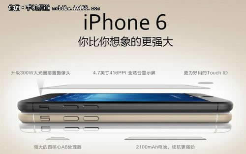 中国电信打开了iPhone6预约_iphone指南