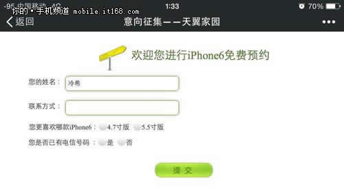 йiPhone6ԤԼȫع