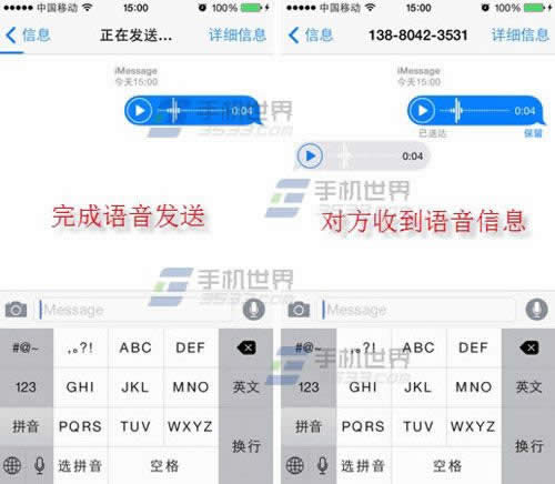 iPhone6plus如何发语音短信_iphone指南