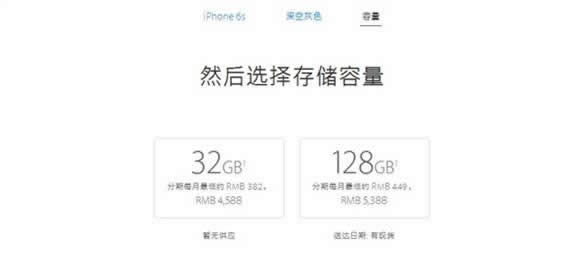 iPhone6S 32G版多少资金？_iphone指南