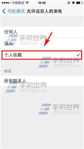 iPhone6Plus勿扰模式打开方法_iphone指南