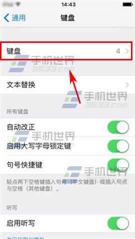 苹果iPhone6S手写输入如何设置使用_iphone指南
