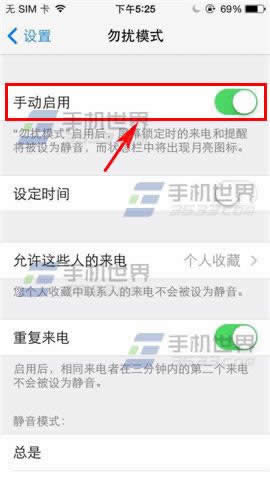 iPhone6勿扰模式如何才能打开_iphone指南