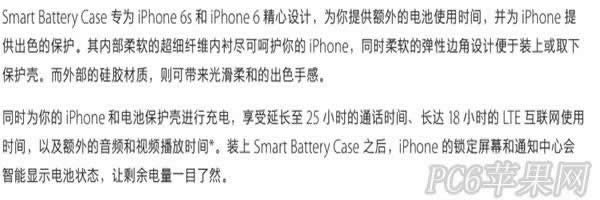 iPhone6s原装背夹电池好不好?_iphone指南