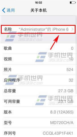 iPhone6Plus如何改名字_iphone指南