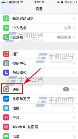 苹果iPhone6s语音播报如何才能打开_iphone指南