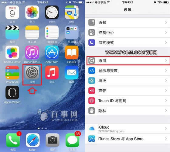 iPhone6手写输入法怎么设置_iphone指南