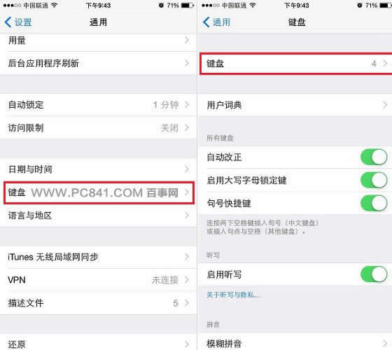 苹果iphone6密码设置方法_iphone指南