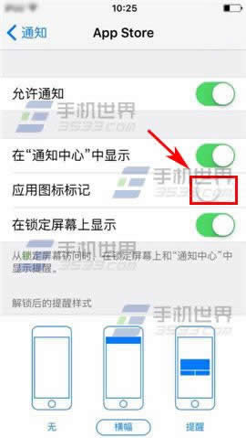 iPhone6S数字角标如何藏匿？_iphone指南
