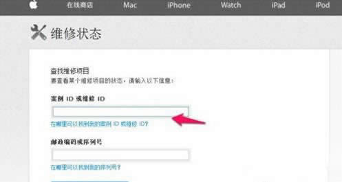 怎么查询iPhone6s维修进度?_iphone指南