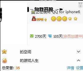 qqʾiphone6 _QQ