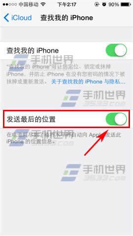 iPhone6电池耗尽前发送最后位置方法_iphone指南